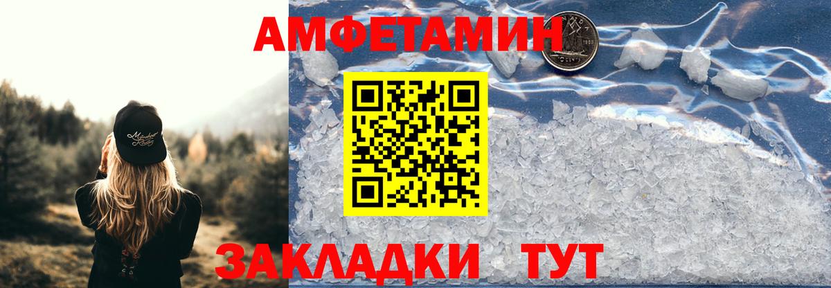 Amphetamine 98%  АМФЕТАМИН  Ангарск  Вход с VPN  Амфетамин 