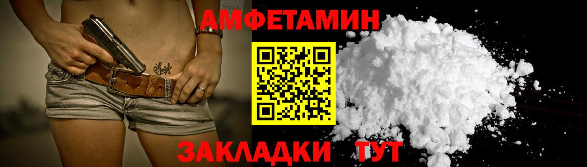 Amphetamine VHQ Ангарск
