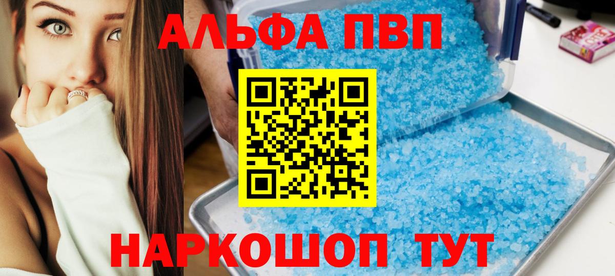 Alfa_PVP СК КРИС  Alpha-PVP мука  Ангарск  Вход с VPN 