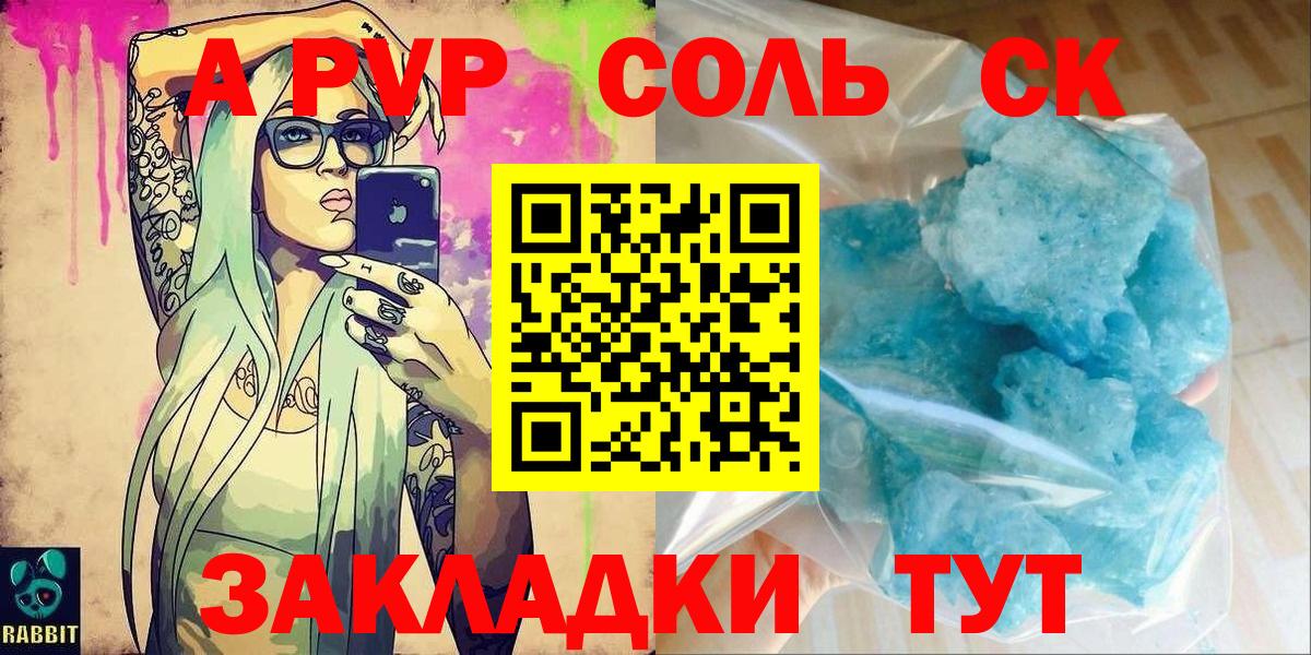 A PVP СК Ангарск