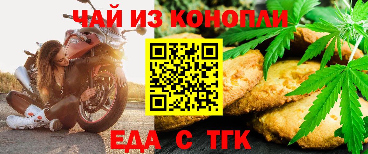 Canna-Cookies конопля  Вход с VPN  Ангарск 