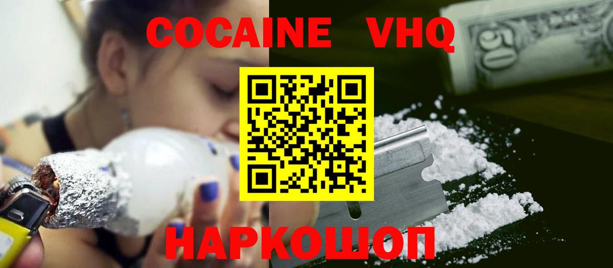 Ангарск  КОКАИН 98%  Вход с VPN 