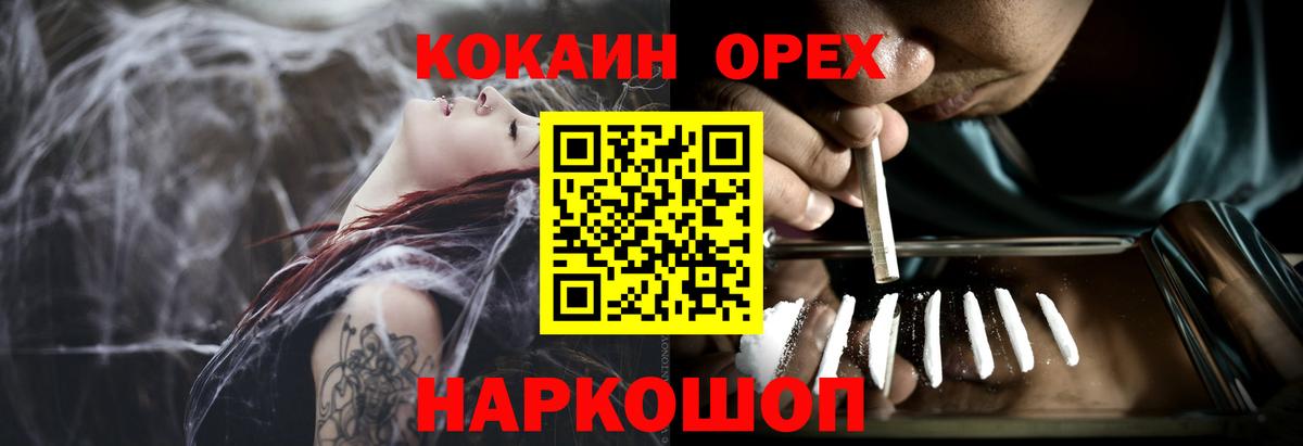COCAIN Перу Ангарск