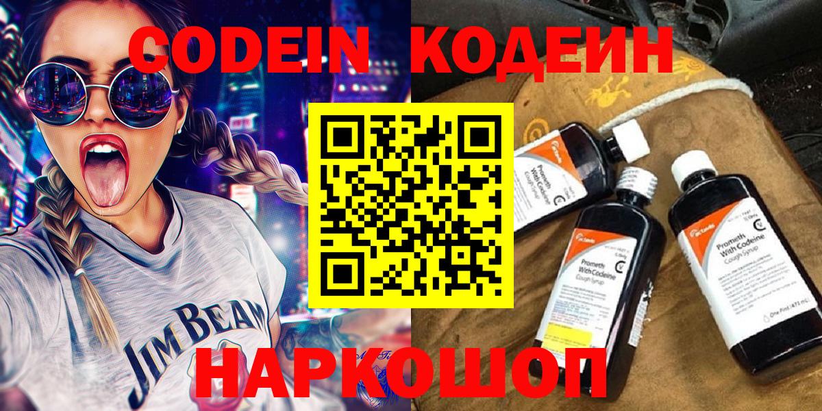 Ангарск  Вход с VPN  Мефедрон   Героин  ГАШ  КОКАИН  APVP СК кристаллы  МАРИХУАНА 