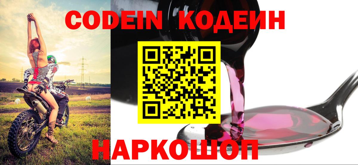 Ангарск  цены наркотик  Вход с VPN  Кодеиновый сироп Lean напиток Lean (лин)  Кодеиновый сироп Lean напиток Lean (лин) 