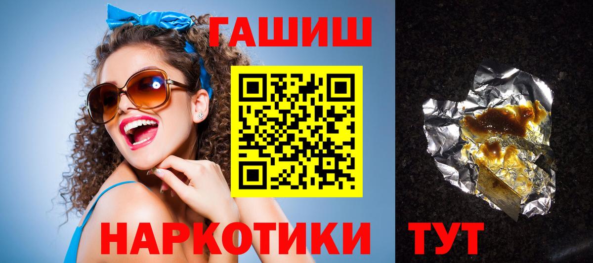 ГАШИШ гарик  Вход с VPN  Гашиш индика сатива  Ангарск 