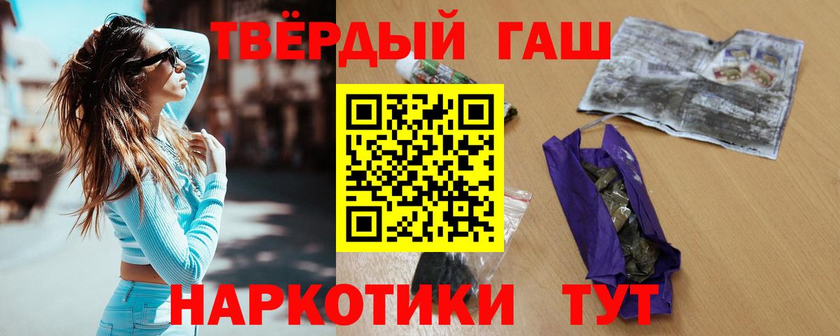 ГАШИШ 40% ТГК Ангарск