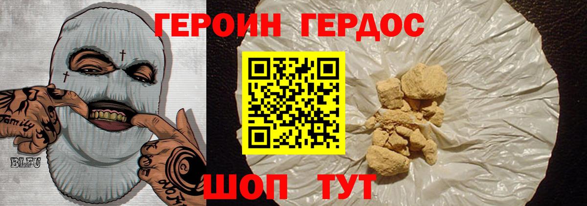 Героин белый Ангарск