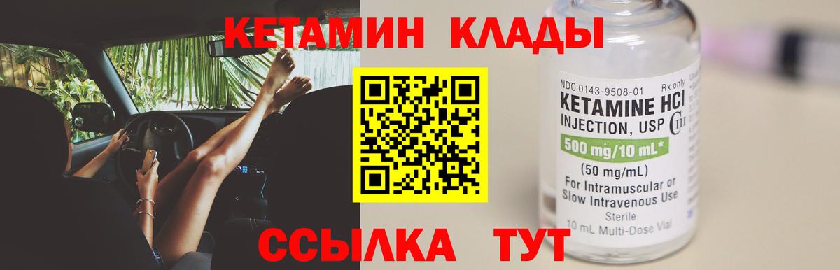 Ангарск  КЕТАМИН ketamine  Вход с VPN  Кетамин ketamine 