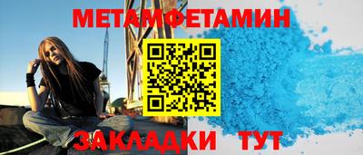 меф Абакан
