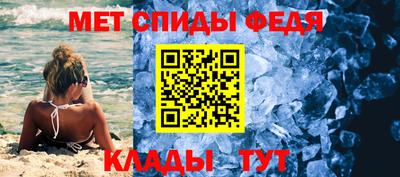 меф Абакан