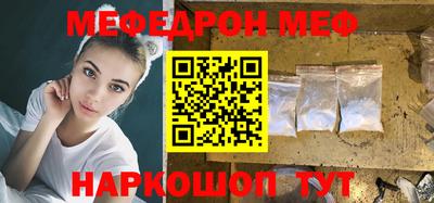 меф Абакан