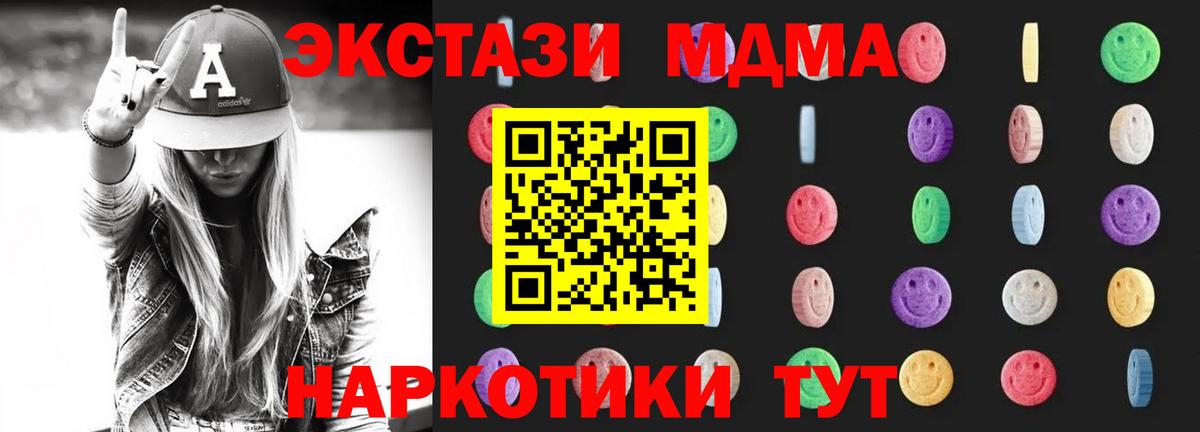 MDMA Molly  MDMA crystal  MDMA  Ангарск  Вход с VPN 