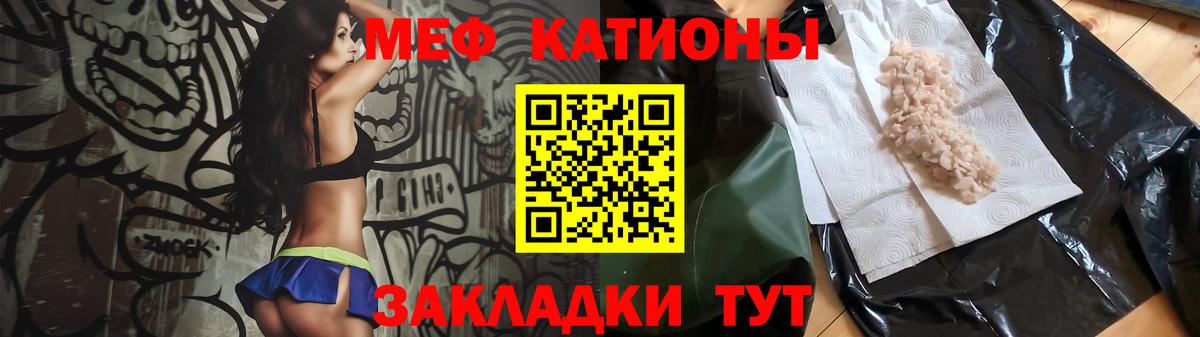Меф мяу мяу кристаллы Ангарск