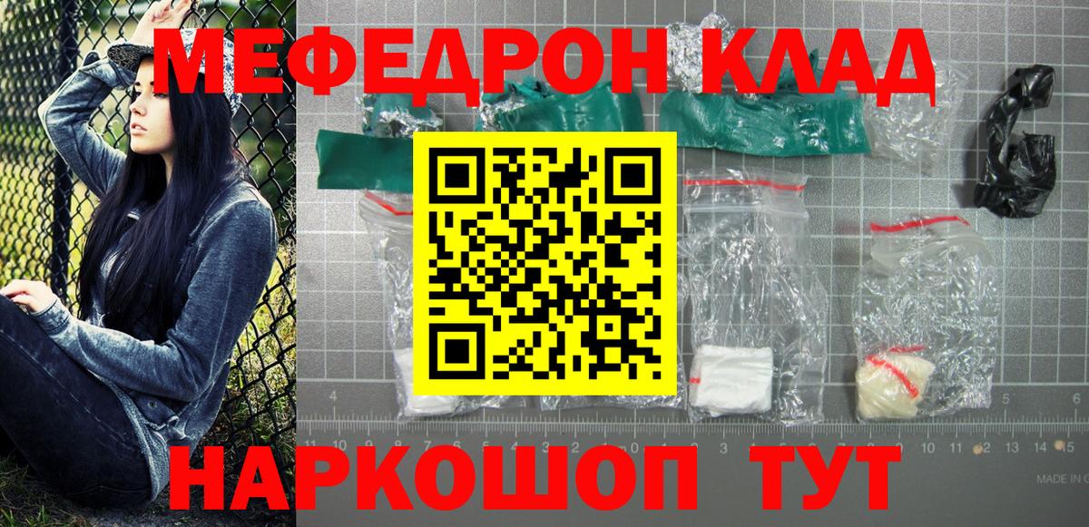 Мефедрон  МЯУ-МЯУ 4 MMC  МЕФ 4 MMC  Вход с VPN  Ангарск  Меф 