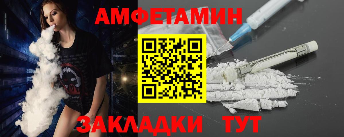 Ангарск  МЕТАМФЕТАМИН витя  Вход с VPN 