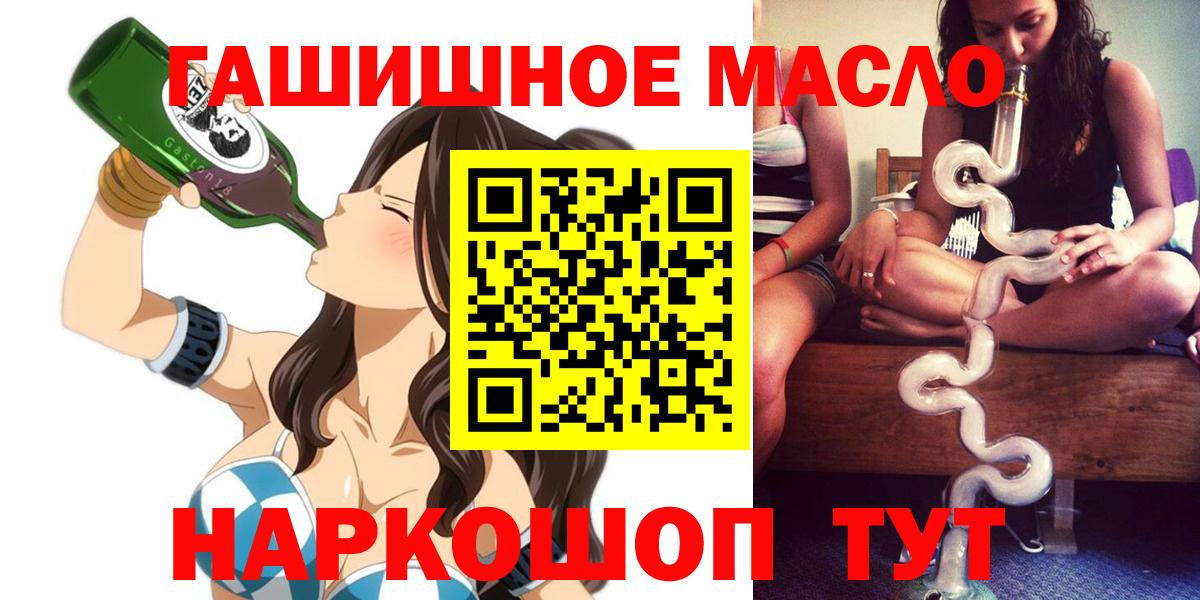 Ангарск  ТГК Wax  Дистиллят ТГК вейп  Вход с VPN 