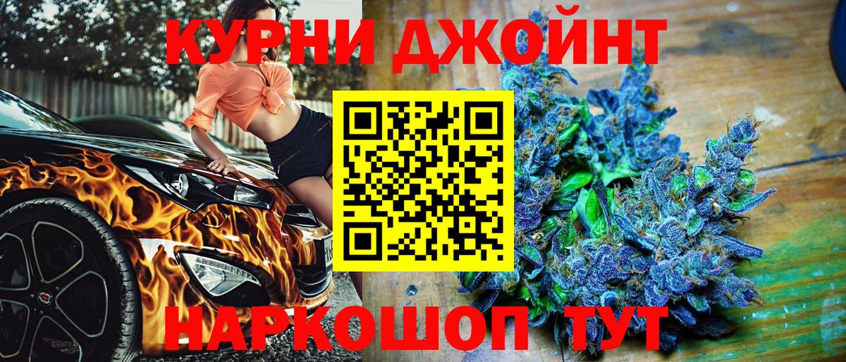 Бошки Шишки White Widow  Вход с VPN  Ангарск  Каннабис индика 
