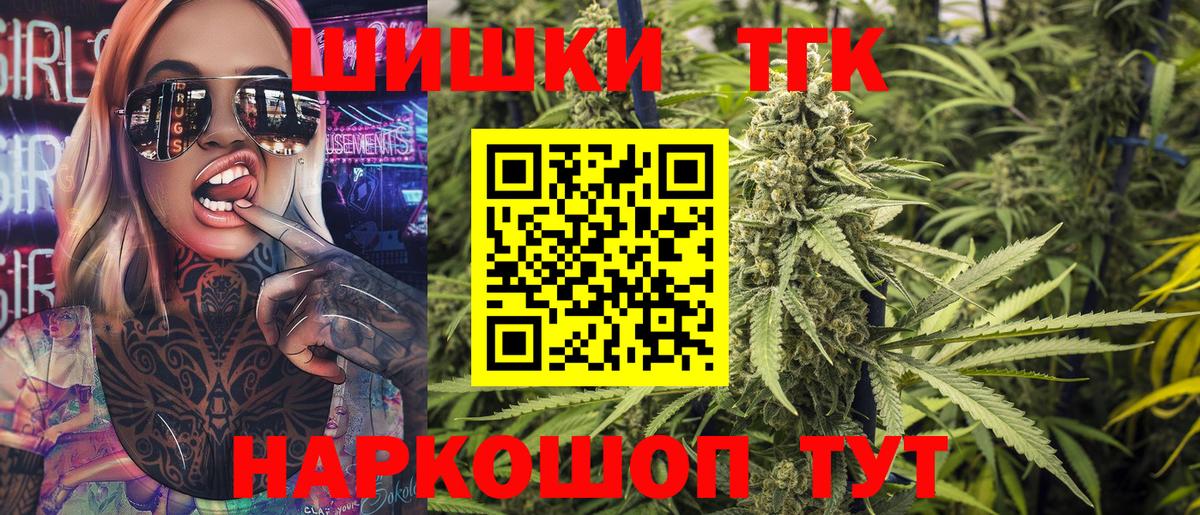 Шишки марихуана план Ангарск